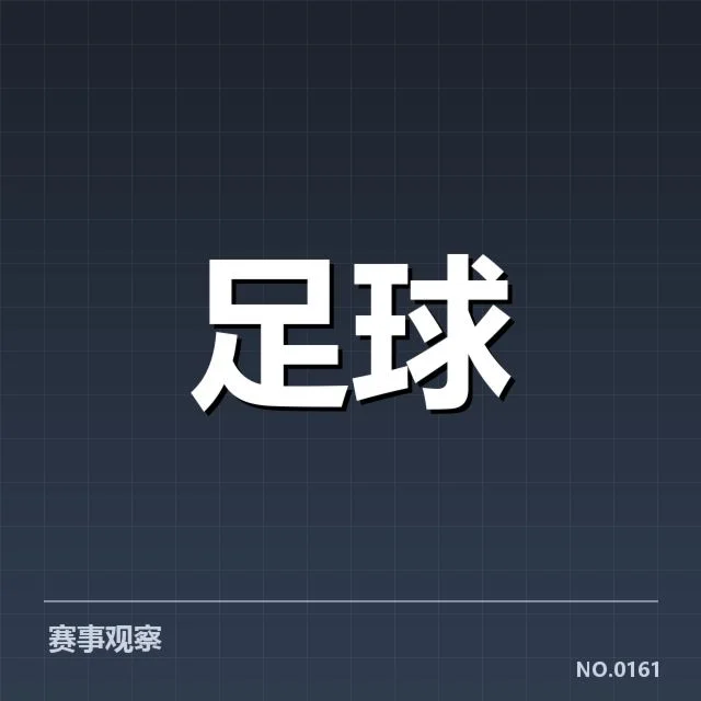 拜仁确认参与的比赛及关键对阵